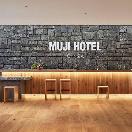 طوكيو Muji Hotel Ginza المظهر الخارجي الصورة