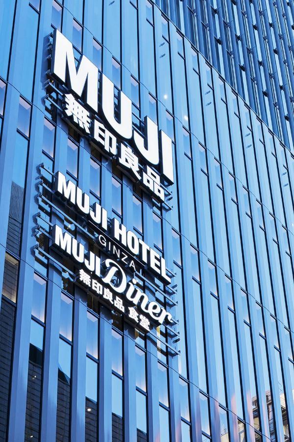 طوكيو Muji Hotel Ginza المظهر الخارجي الصورة